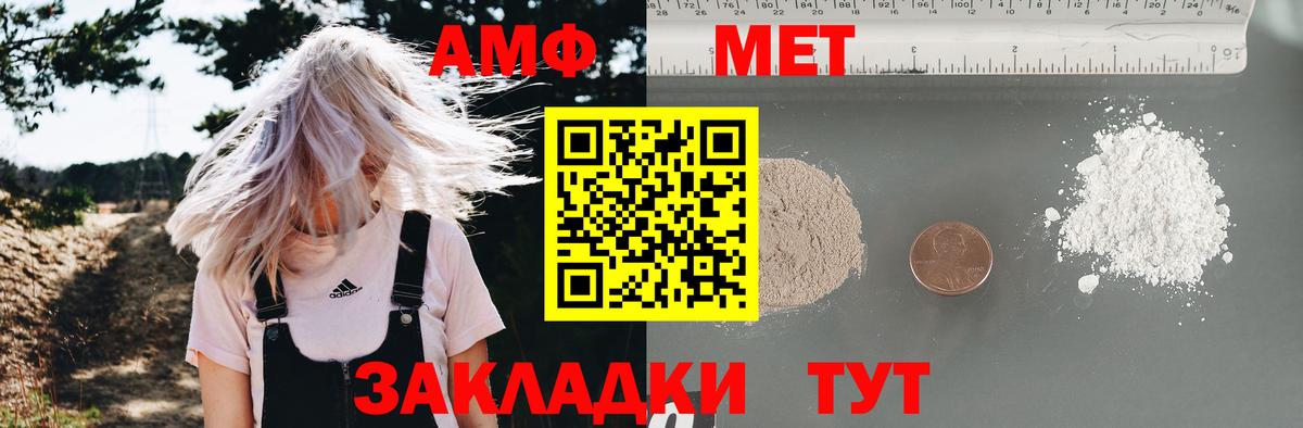 АМФЕТАМИН Premium Дагестанские Огни
