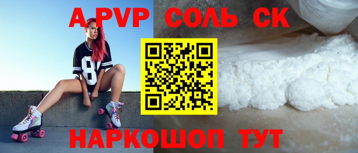 Alpha PVP мука  Alfa_PVP VHQ  Вход с VPN  Дагестанские Огни  А ПВП кристаллы 