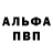 КЕТАМИН VHQ Sofya Voynova