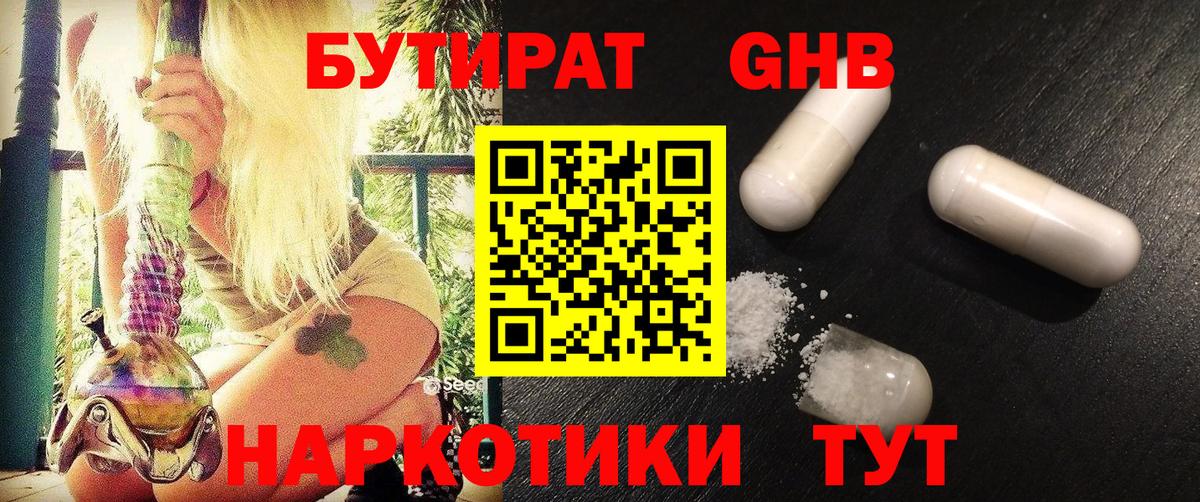 БУТИРАТ бутик  Вход с VPN  Дагестанские Огни 