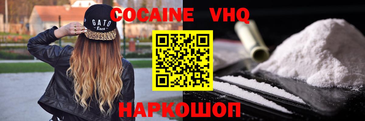 COCAIN Fish Scale  Cocaine Боливия  Вход с VPN  Кокаин  Дагестанские Огни 