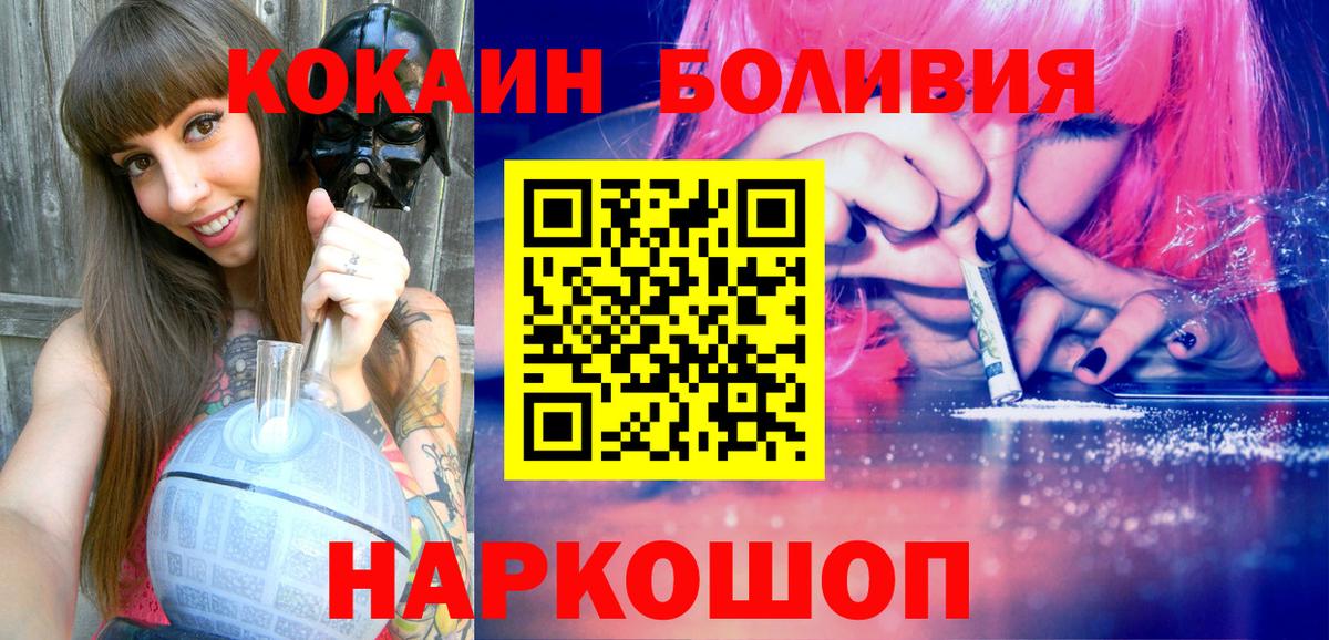 COCAIN Боливия Дагестанские Огни
