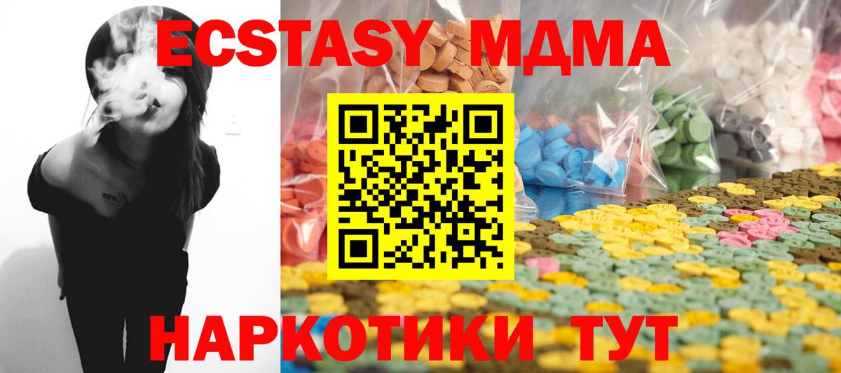 Экстази  Ecstasy круглые  Вход с VPN  Ecstasy DUBAI  мега ТОР  Дагестанские Огни 