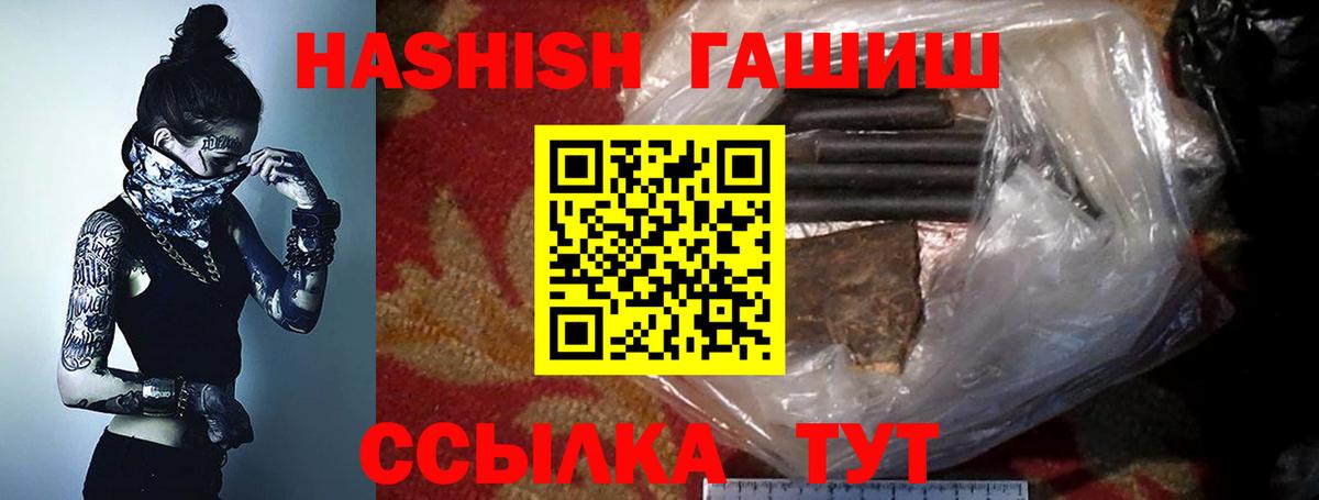 ГАШИШ убойный  ГАШИШ Изолятор  Вход с VPN  Дагестанские Огни 