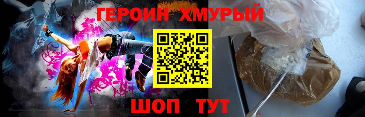 ГЕРОИН белый Дагестанские Огни