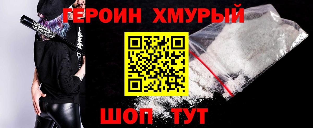ГЕРОИН герыч  Вход с VPN  Дагестанские Огни 