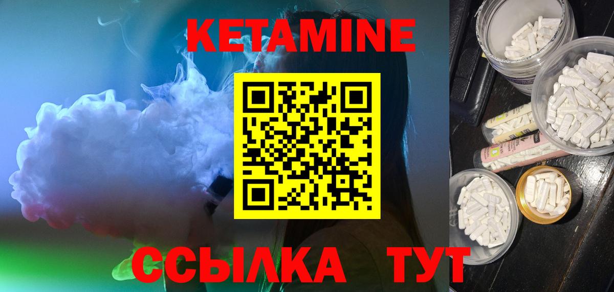 Кетамин VHQ Дагестанские Огни