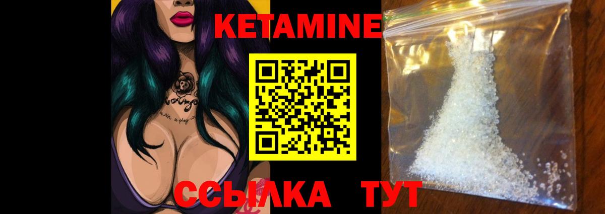КЕТАМИН ketamine  Вход с VPN  Дагестанские Огни 
