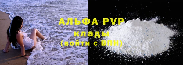 альфа пвп Белоозёрский