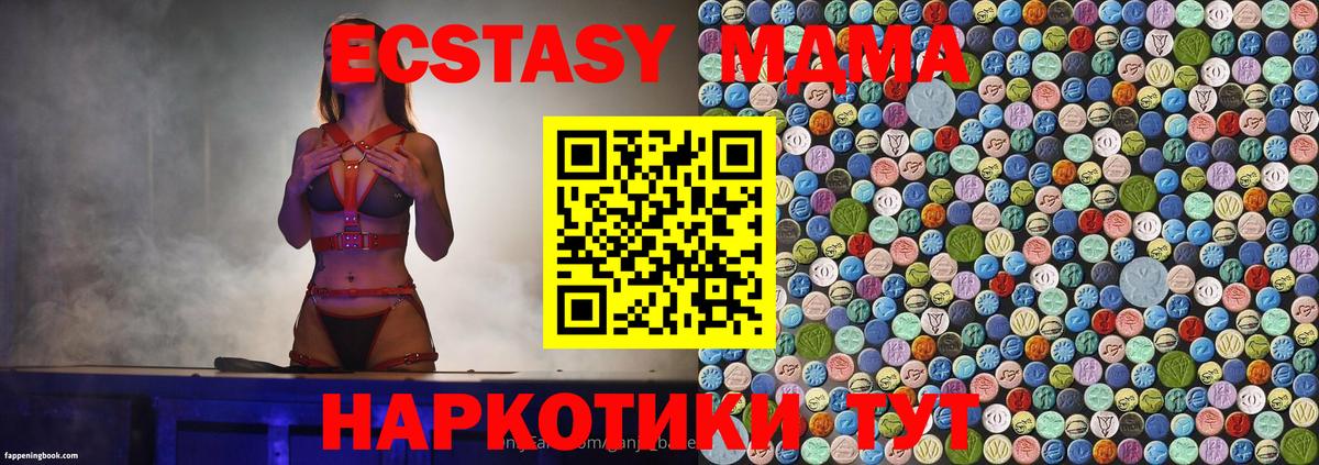 MDMA VHQ  Вход с VPN  MDMA кристаллы  Дагестанские Огни 