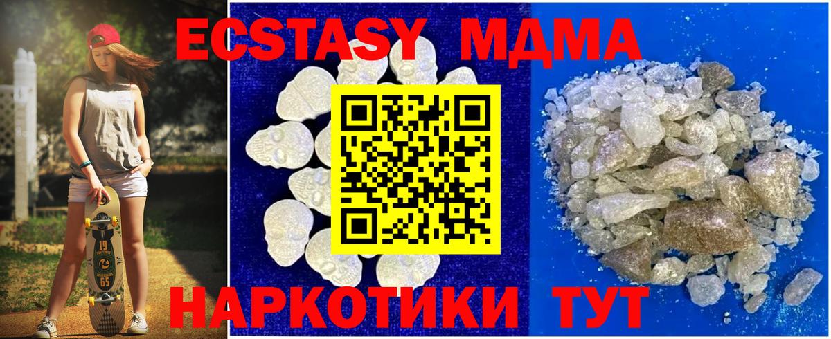 МДМА Molly Дагестанские Огни