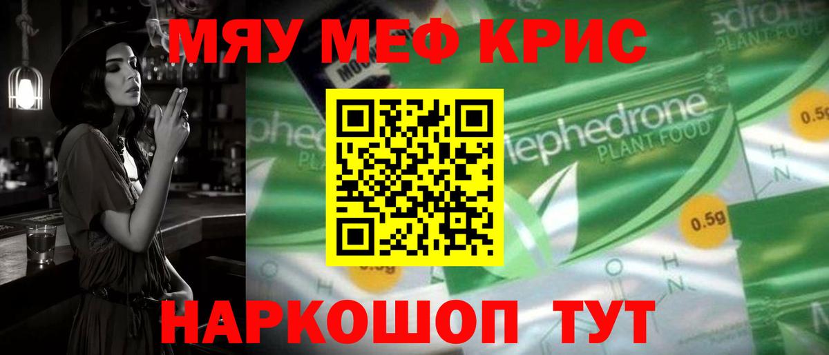 Дагестанские Огни  МЕФ  МЯУ-МЯУ  Вход с VPN  МЯУ-МЯУ мяу мяу  МЕФ VHQ 