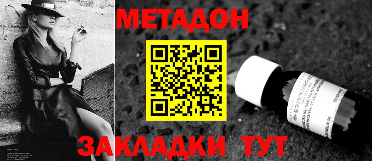 МЕТАДОН VHQ  Вход с VPN  МЕТАДОН мёд  Дагестанские Огни 