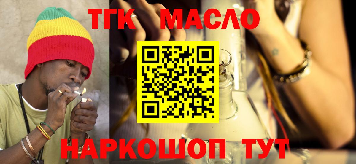Дистиллят ТГК Wax  Вход с VPN  Дагестанские Огни 